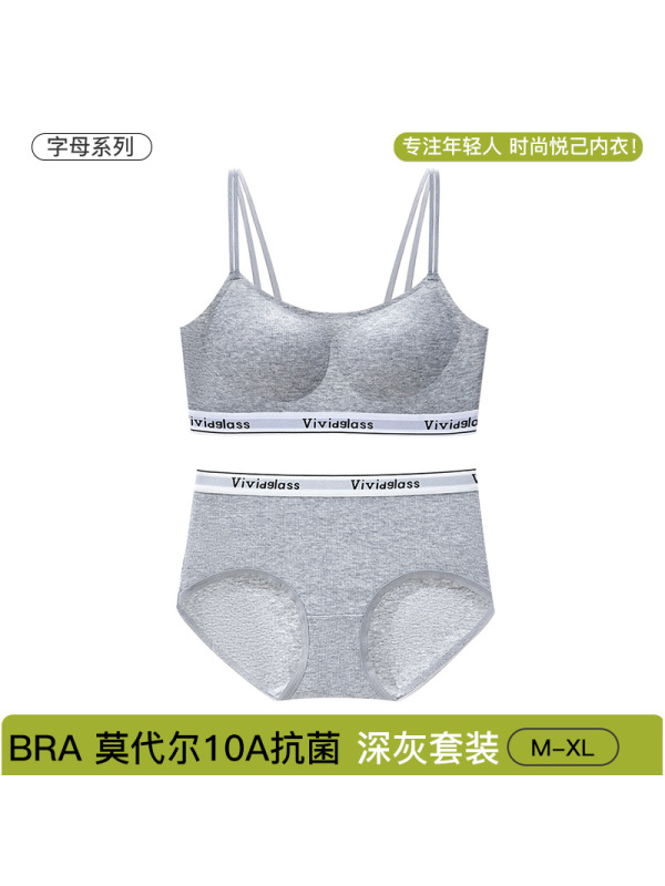 10A抑菌兰精莫代尔字母运动内衣女聚拢无痕胸罩交叉美背文胸套装