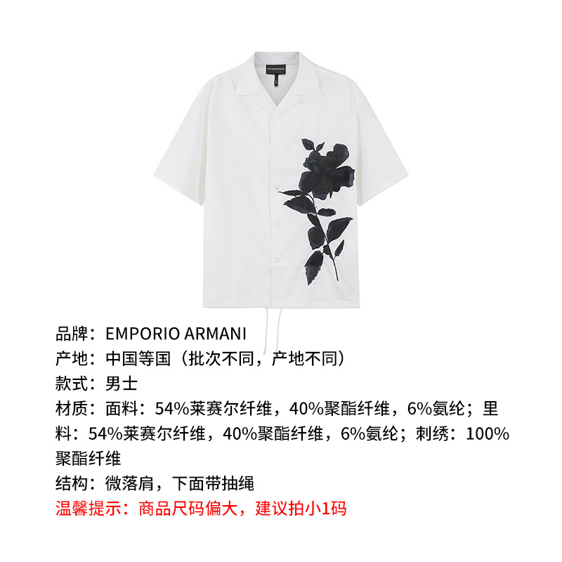 阿玛尼 EMPORIO ARMANI 男士休闲短袖衬衫3R1CC4 1NSEZ