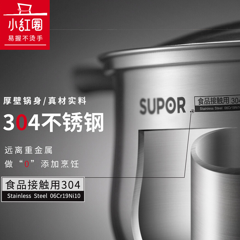 苏泊尔（SUPOR） 304不锈钢奶锅小红圈时尚系列多功能汤锅煮面锅辅食锅燃气灶电磁炉通用锅具16cm ST16H1