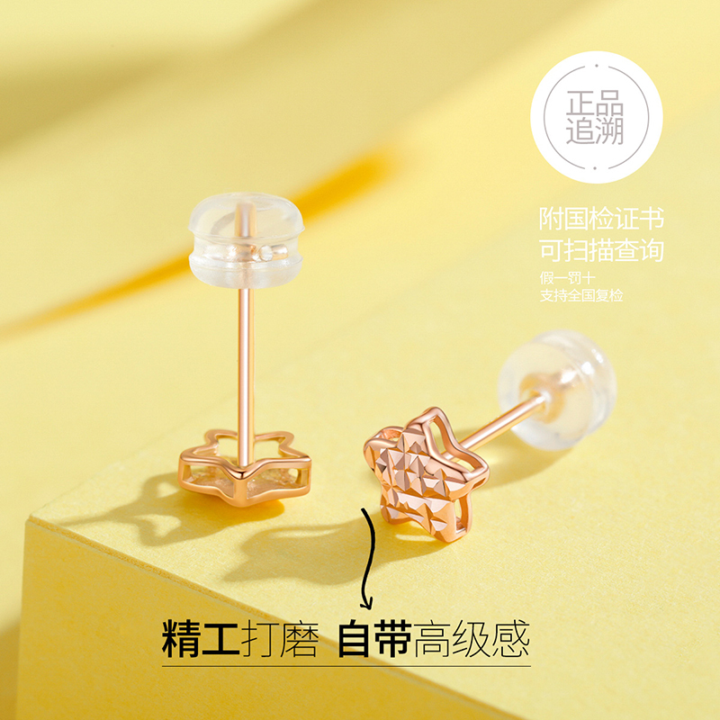 佰色传情18K金耳饰女简约彩金耳钉星星Au750玫瑰金耳环送女友送闺蜜送朋友生日节日礼物