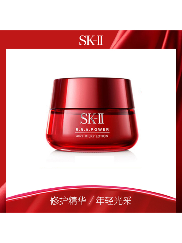 SK-II赋活修护精华霜80g