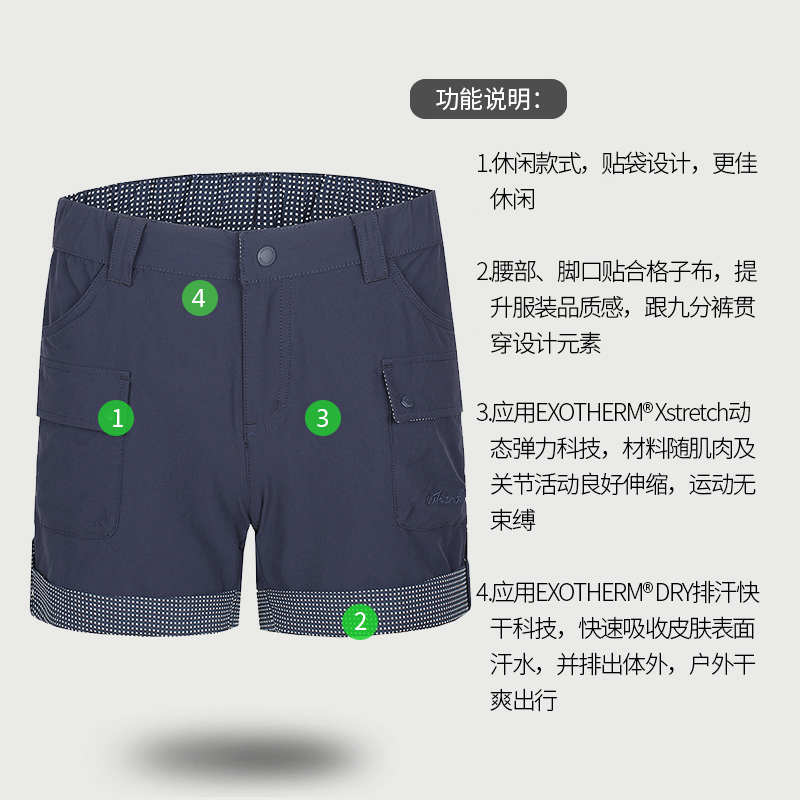 诺诗兰2018春夏户外新品女式快干弹力格子休闲运动短裤 GL072B04