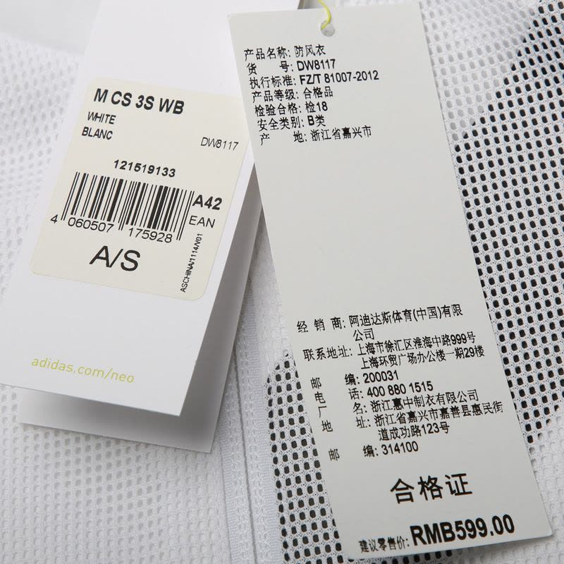 阿迪达斯NEO2019春季男子防风服休闲夹克外套DW8117图片