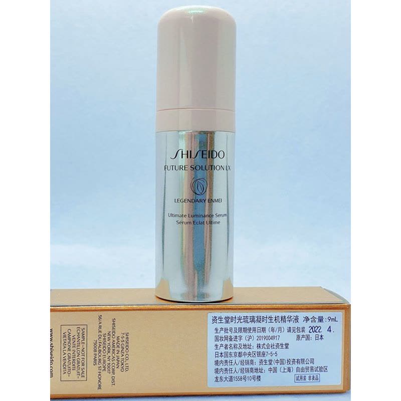 资生堂 时光琉璃凝时生机精华液 9mL (有效期至22.4)图片