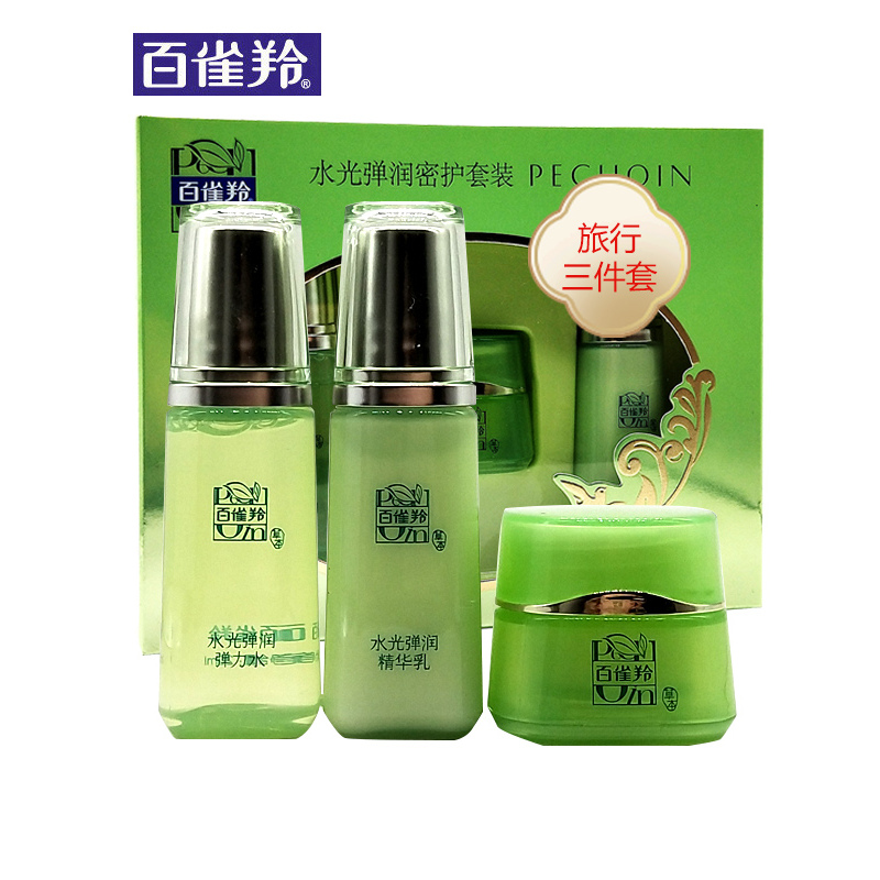 百雀羚水光弹润密护套装三件套旅行装弹力水20ml+精华乳20ml+眼霜8g 补水保湿滋润护肤套装中样旅行装