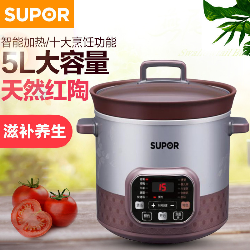 苏泊尔（SUPOR）电炖锅DG50YC807-40 大容量5升 煲汤炖汤电炖盅智能全自动炖锅红陶汤锅单胆