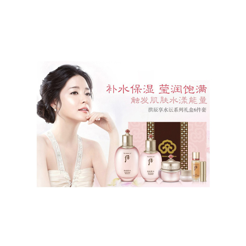 [专柜正品 顺丰速运]韩国后(Whoo)拱辰享水沄系列套盒 6件套 补水保湿 滋养肌肤