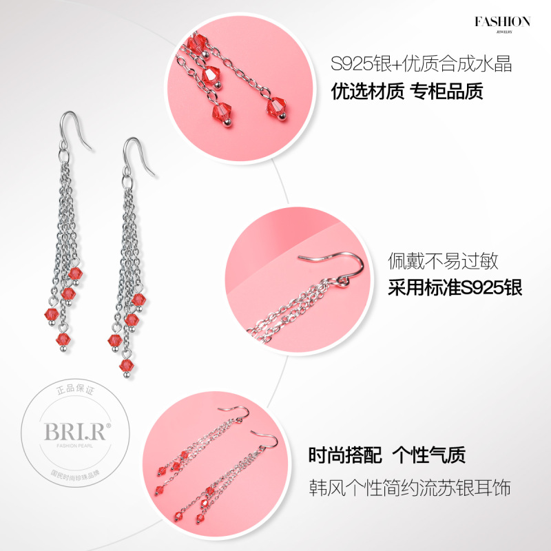 佰色传情(BRIR) 耳环女气质s925纯银耳钉韩国个性简约耳饰百搭长款流苏耳线 BYE685