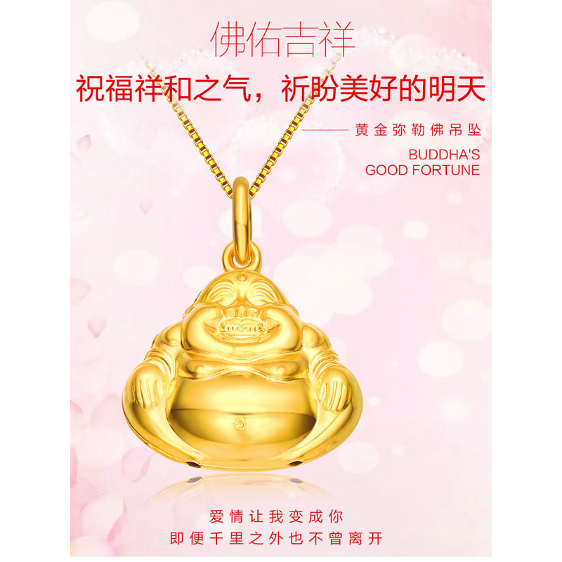 金大福(King tai fook) 足金挂坠女款黄金弥勒佛吊坠本命佛立体笑佛 磨砂肚款 计价J