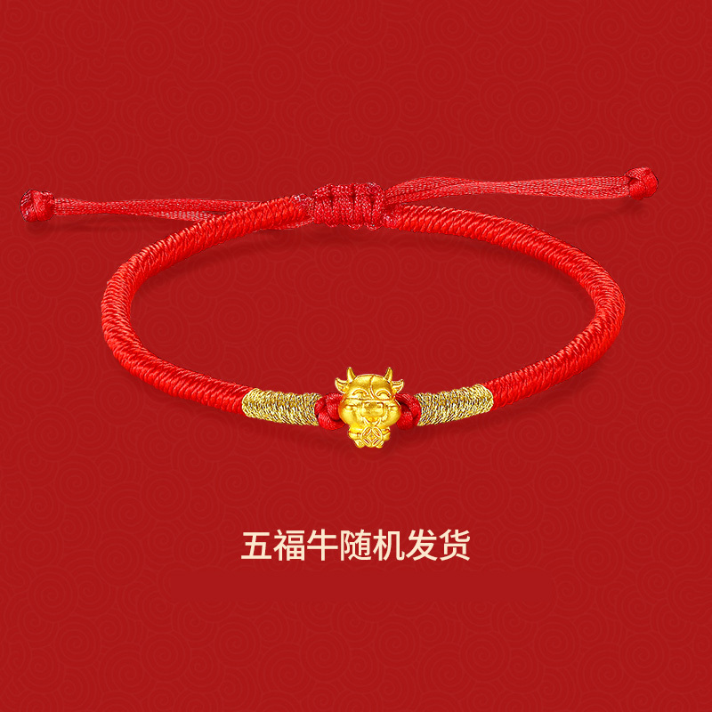 帛兰梓韵黄金手链新年手链男女款编织可伸缩小金牛手饰牛年红色手绳