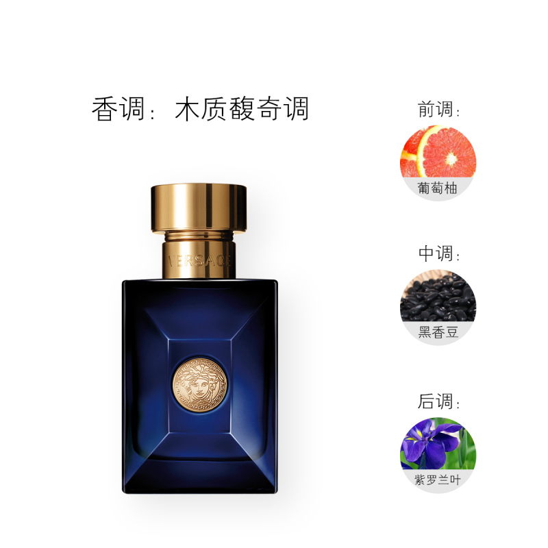 VERSACE范思哲 迪伦男士淡香水EDT 木质香调 30ml