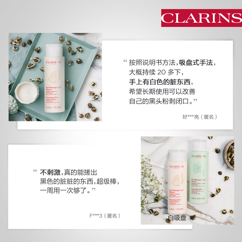 娇韵诗 均衡柔肤洁颜乳 200ml 深层清洁