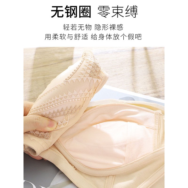 莎莲妮性感聚拢调整型文胸无钢圈收副乳刺绣女士内衣胸罩