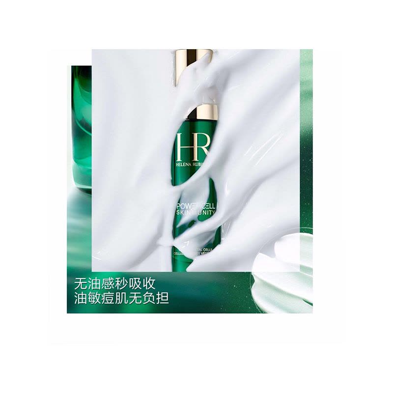 HR赫莲娜绿宝瓶赋能轻乳液5ml 舒缓修护抗氧化 深层保湿维稳滋润图片