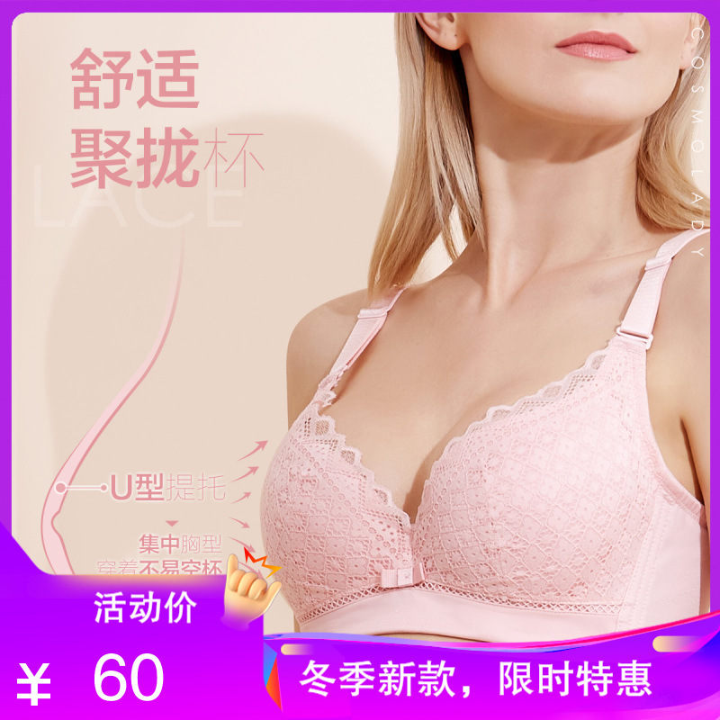 都市丽人大胸显瘦包容性感聚拢调整型女士内衣薄款蕾丝文胸罩1B0528