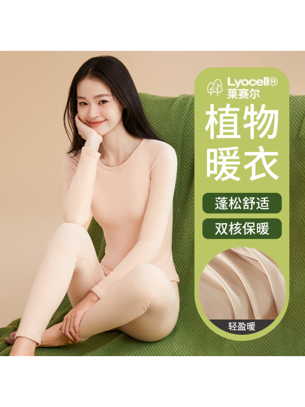 莱赛尔天丝德绒情侣保暖内衣女蚕丝秋衣秋裤男士加绒保暖套装