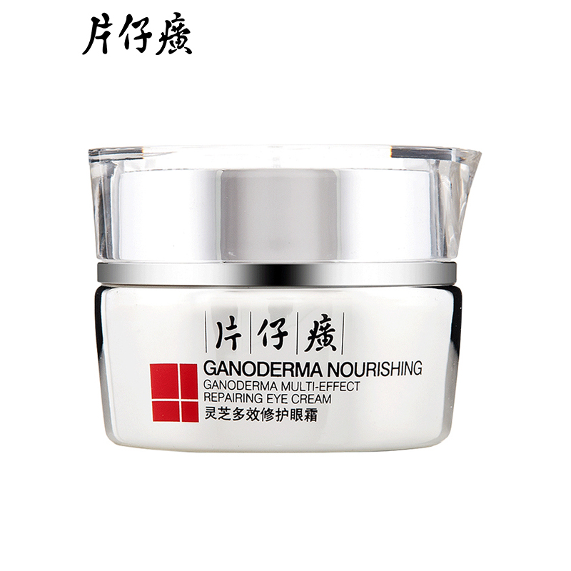 片仔癀灵芝多效修护眼霜30g淡化鱼尾纹细纹紧致抗皱淡黑眼圈补水