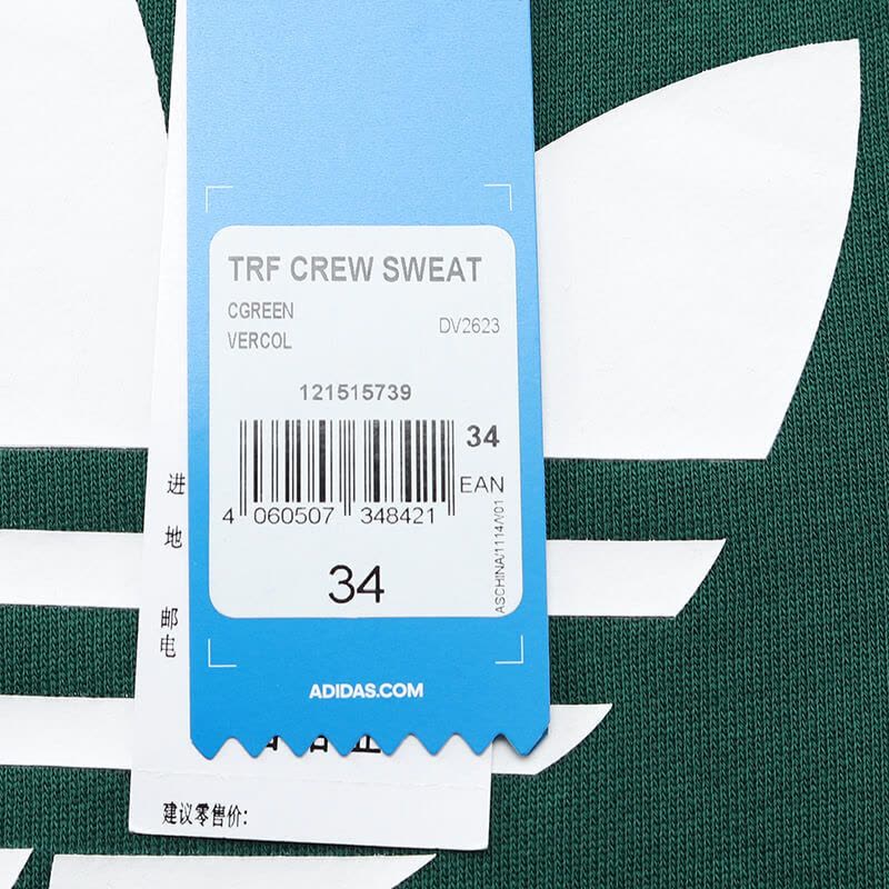 adidas阿迪达斯三叶女装运动服跑步休闲大LOGO圆领卫衣DV2623图片