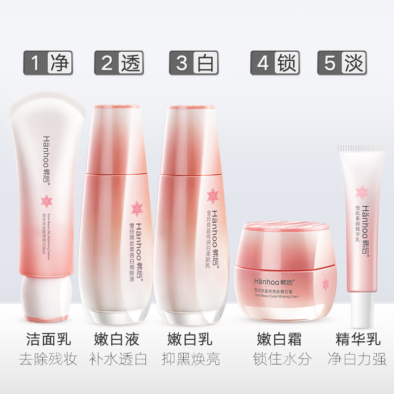 韩后（Hanhoo）雪玲珑5件套护肤礼盒