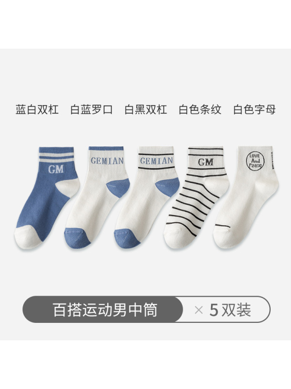 Ceba5双袜子男士中筒袜夏季薄款纯棉防臭吸汗ins潮袜全棉运动休闲短袜
