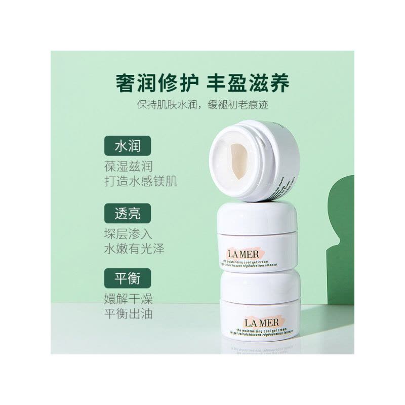 [国内专柜版] 海蓝之谜(LA MER)精华乳霜图片