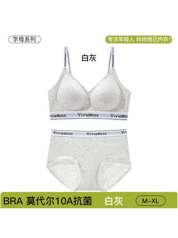 10A抑菌兰精莫代尔字母运动内衣女聚拢无痕胸罩交叉美背文胸套装