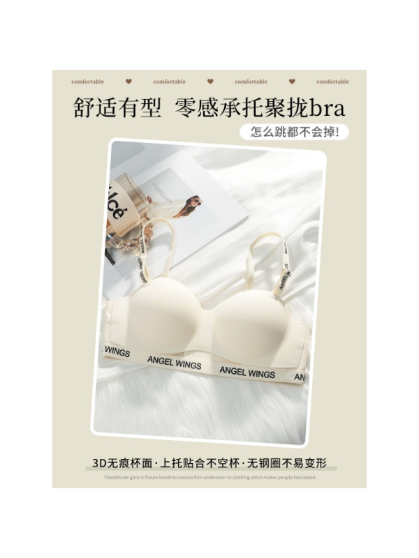 无肩带内衣女薄款小胸聚拢内搭可外穿防滑美背抹胸无钢圈无痕文胸