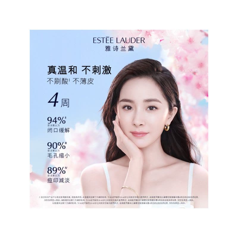 雅诗兰黛 樱花微精华露(樱之力限定版) 200mL微精华收缩毛孔补水保湿修护舒缓图片
