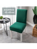 Ceba热卖欧美中高靠背纯色弹力全包加厚椅子套wishebay热卖