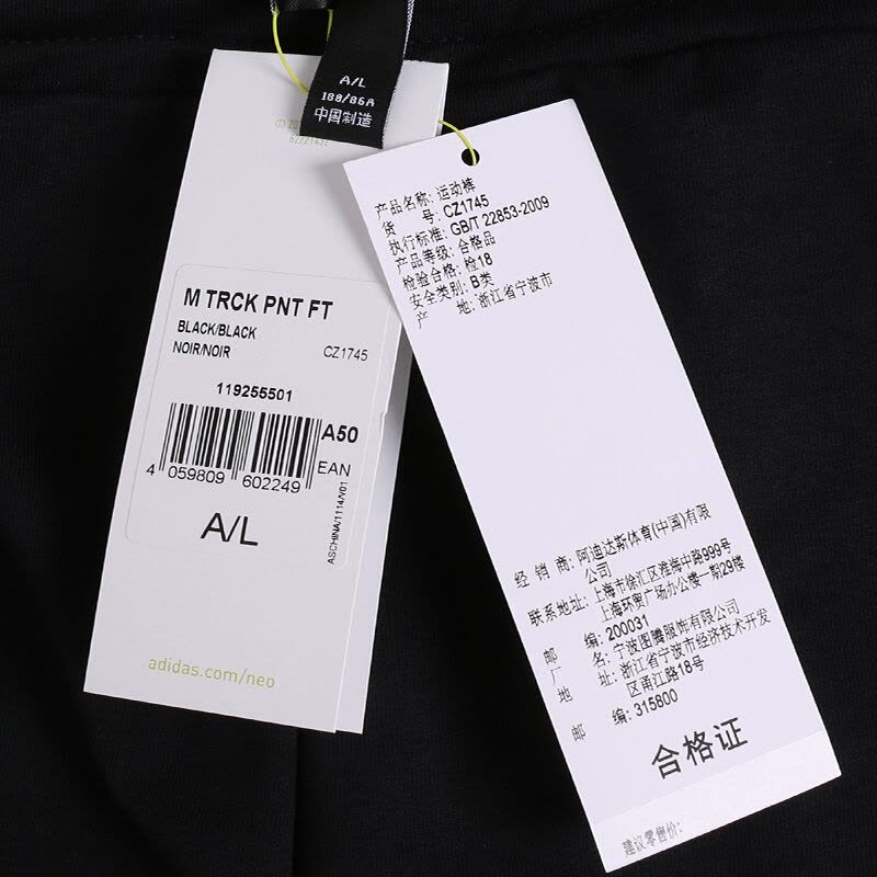 ADIDAS阿迪达斯NEO男装宽松舒适运动休闲长裤CZ1745图片
