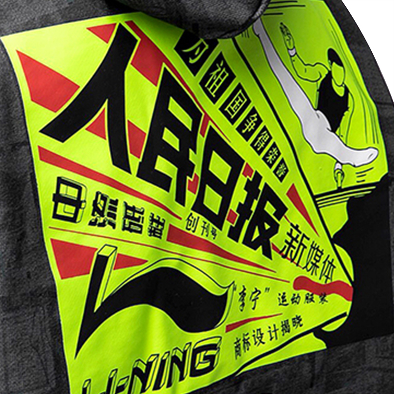 lining李宁 人民日报新媒体x李宁联名系列男女同款套头连帽卫衣awd