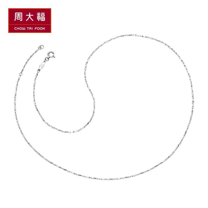 周大福元宝链PT950铂金/白金项链 40cm2860元