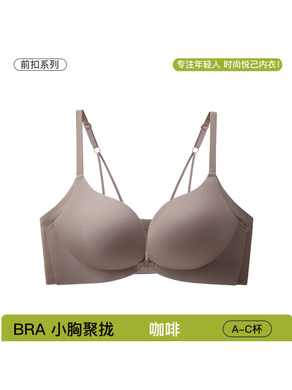 无痕前扣内衣女小胸聚拢显大舒适无钢圈美背文胸防下垂收副乳胸罩