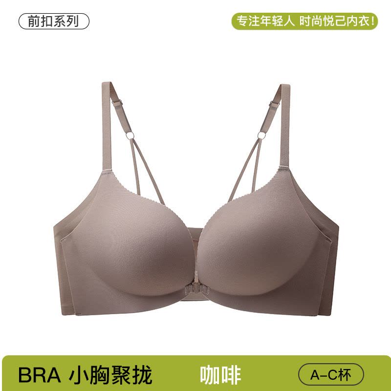 无痕前扣内衣女小胸聚拢显大舒适无钢圈美背文胸防下垂收副乳胸罩图片