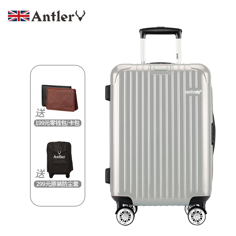 Antler/安特丽旅行箱拉杆箱行李箱托运箱登机箱男女通用密码万向轮