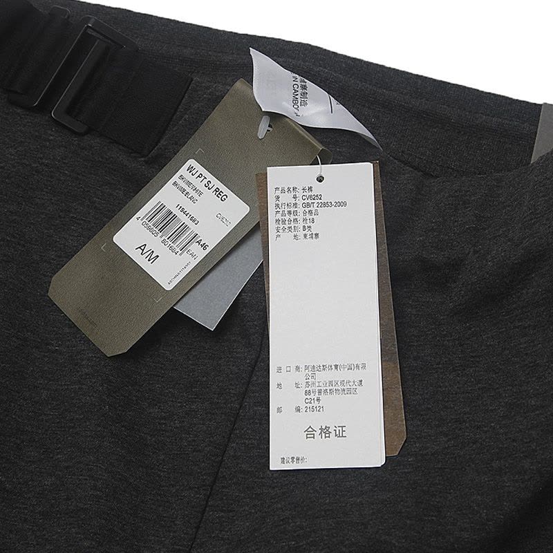 ADIDAS阿迪达斯夏季男子运动舒适针织长裤CV6252图片