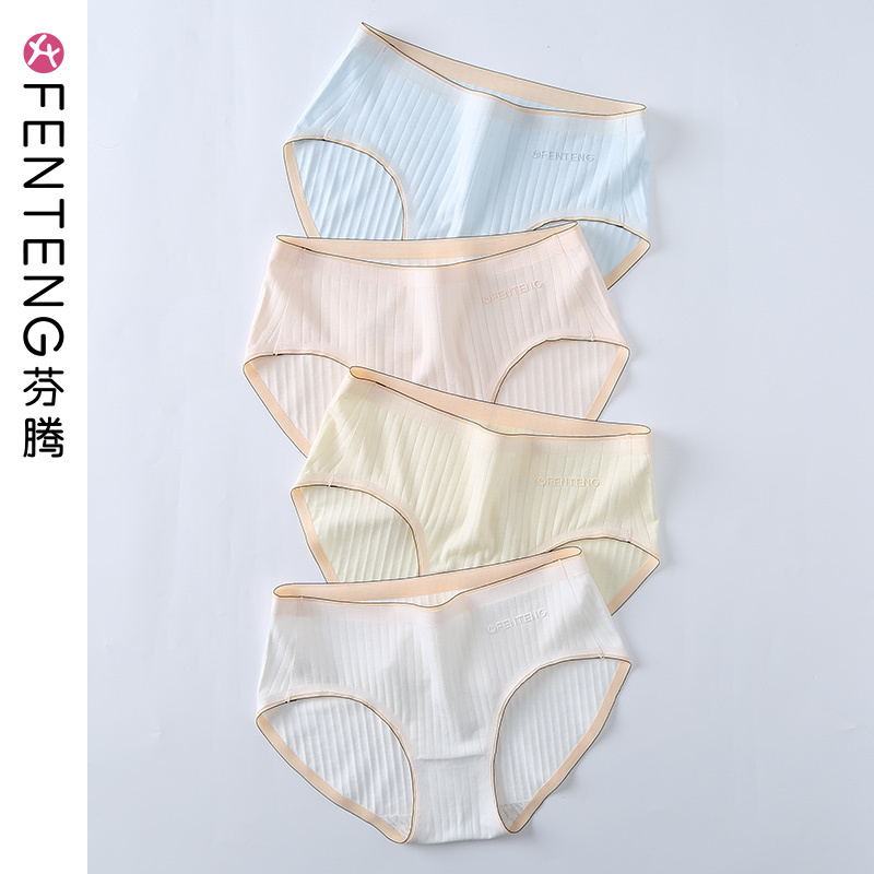 芬腾女士内裤纯棉抗菌内裆透气少女薄款中腰提臀性感三角短裤头女视频