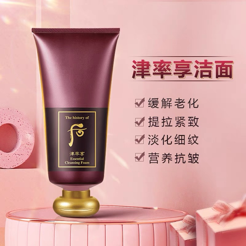 [专柜正品Whoo后津率享洗面奶 红华凝香精华洁面液