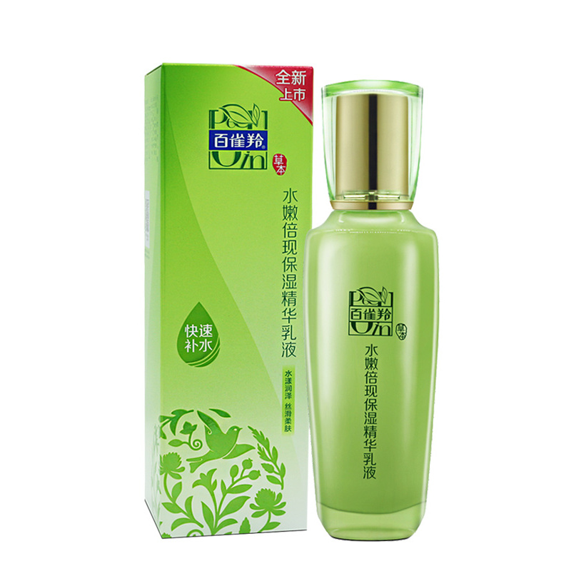 百雀羚(PECHOIN)水嫩倍现精华乳液100ml 保湿补水滋润正品男女学生乳液