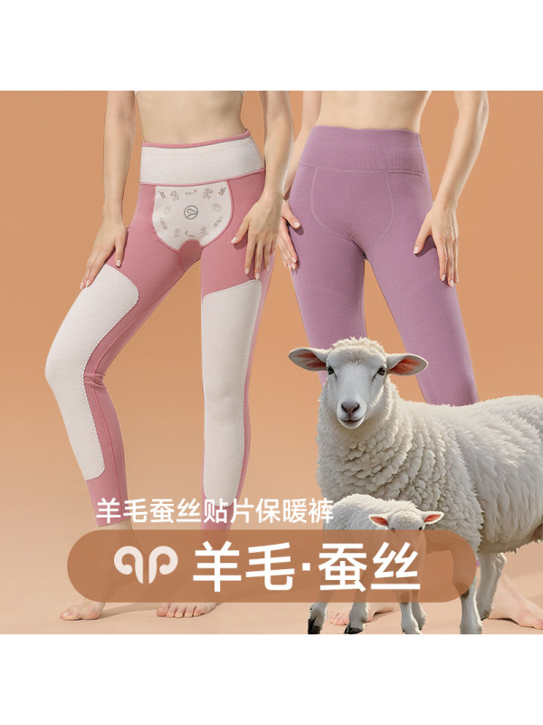 高腰秋裤男士加长羊毛蚕丝护腰护膝保暖裤女内穿修身打底裤礼盒装