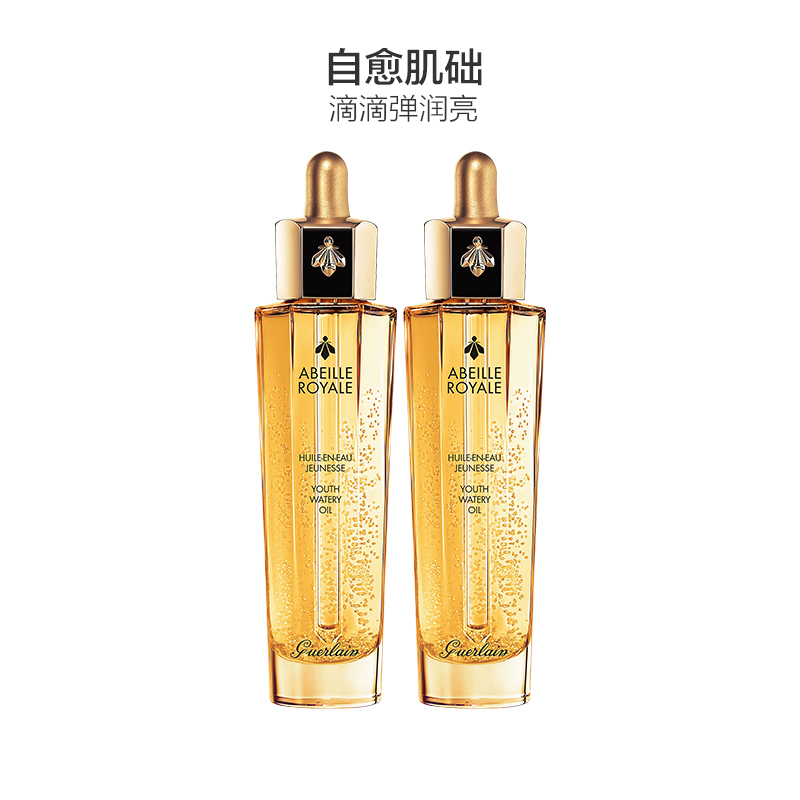 [国内专柜正品保证]娇兰(GUERLAIN)帝皇蜂姿黄金复原蜜50ML*2
