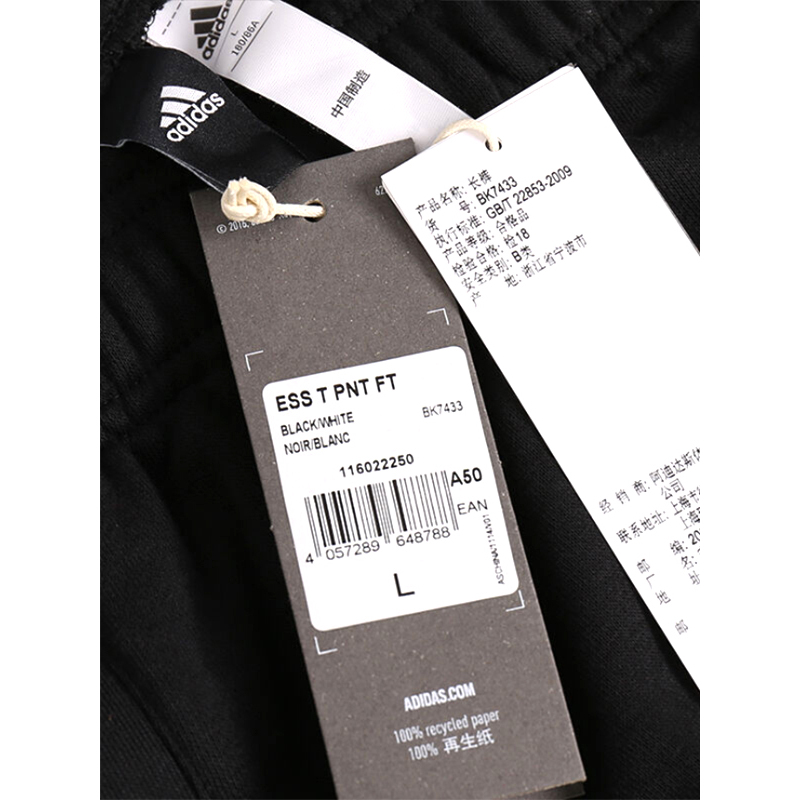Adidas 阿迪达斯 男子 收口小脚 长裤 BK7433