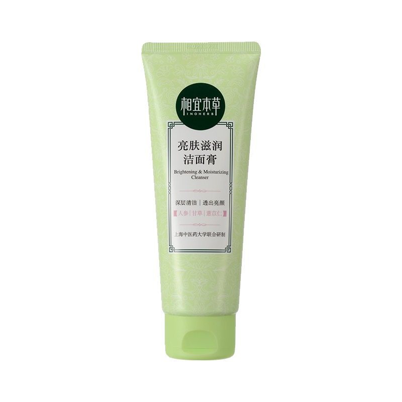 相宜本草 亮肤滋润洁面膏洗面奶100g