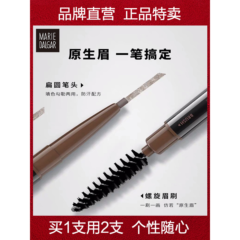 玛丽黛佳自然生动眉笔升级版05 防水防汗不容易脱色眉粉刷持久一字眉雾眉初学者正品视频介绍 玛丽黛佳自然生动眉笔升级版05 防水防汗不容易脱色眉 粉刷持久一字眉雾眉初学者正品功能演示视频 苏宁易购