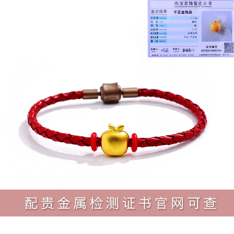 MY QAMRA足金苹果手链 女士 甜美平安夜圣诞节礼物情侣款新年礼物送女友