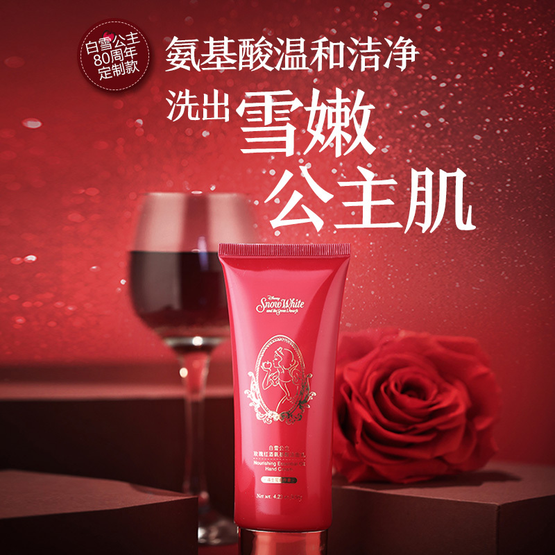 AFU阿芙玫瑰红酒氨基酸洁面乳 100g