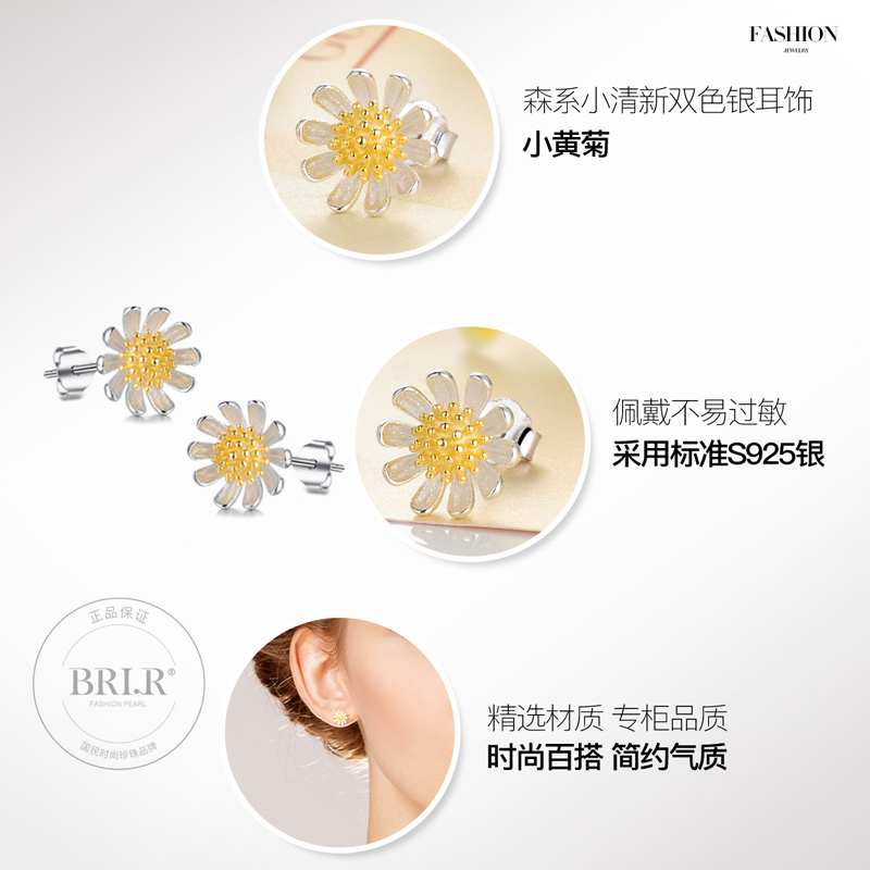 佰色传情(BRIR) S925银双色耳钉小雏菊