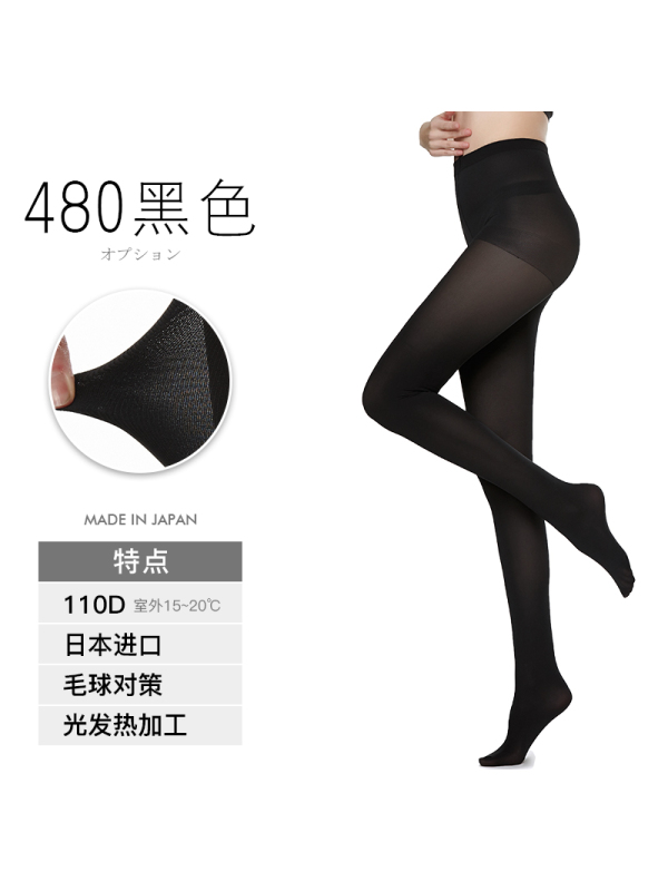 日本进口 厚木 ATSUGI 【两双装】 110D 远红外线 塑型发热 春秋款丝袜连裤袜 FP11102