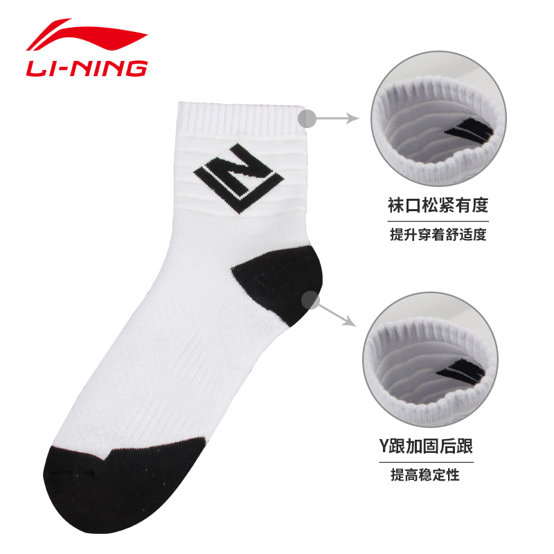 李宁lining运动袜