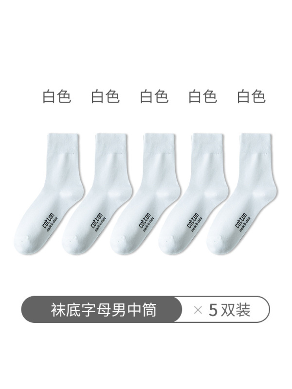 Ceba5双装袜子男纯棉长筒袜春夏季时尚休闲运动袜透气男袜子全棉